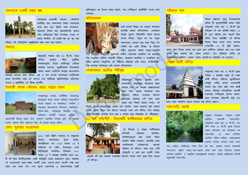 UTTAR BANGA UTSAV 2013 DAKSHIN DINAJPUR CHAPTER Dakshin Dinajpur