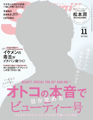 S Cawaii!(エスカワイイ) 2017年11月号 raw zip dl