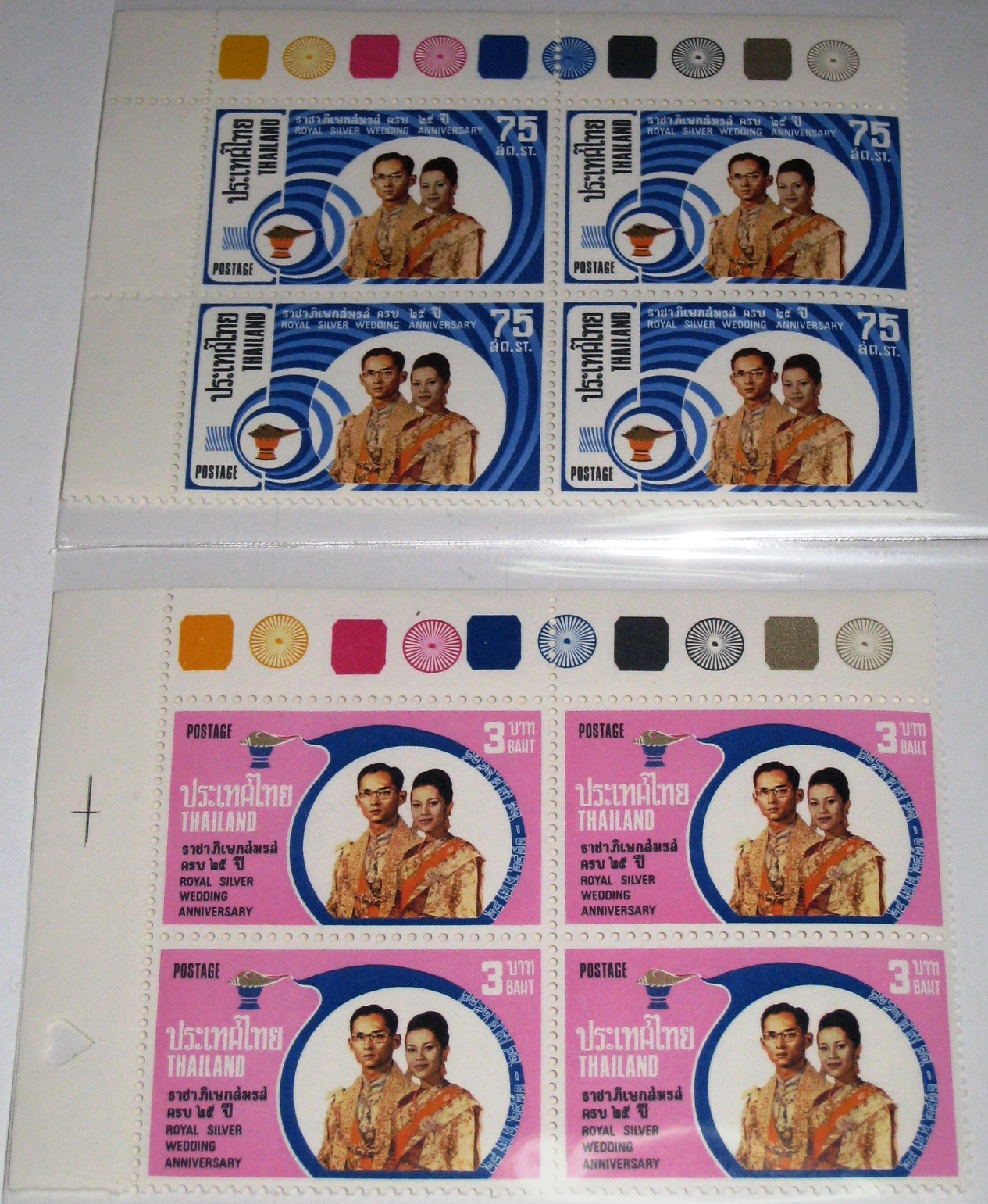 Thai Stamp & Trading Card Khun Pat ราชาภิเษกสมรส ครบ 25 ปี