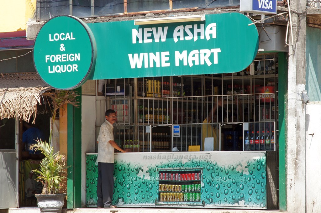 Аптека шри ланка. Алкомаркет Шри Ланка. Алкогольные магазины Шри Ланка.