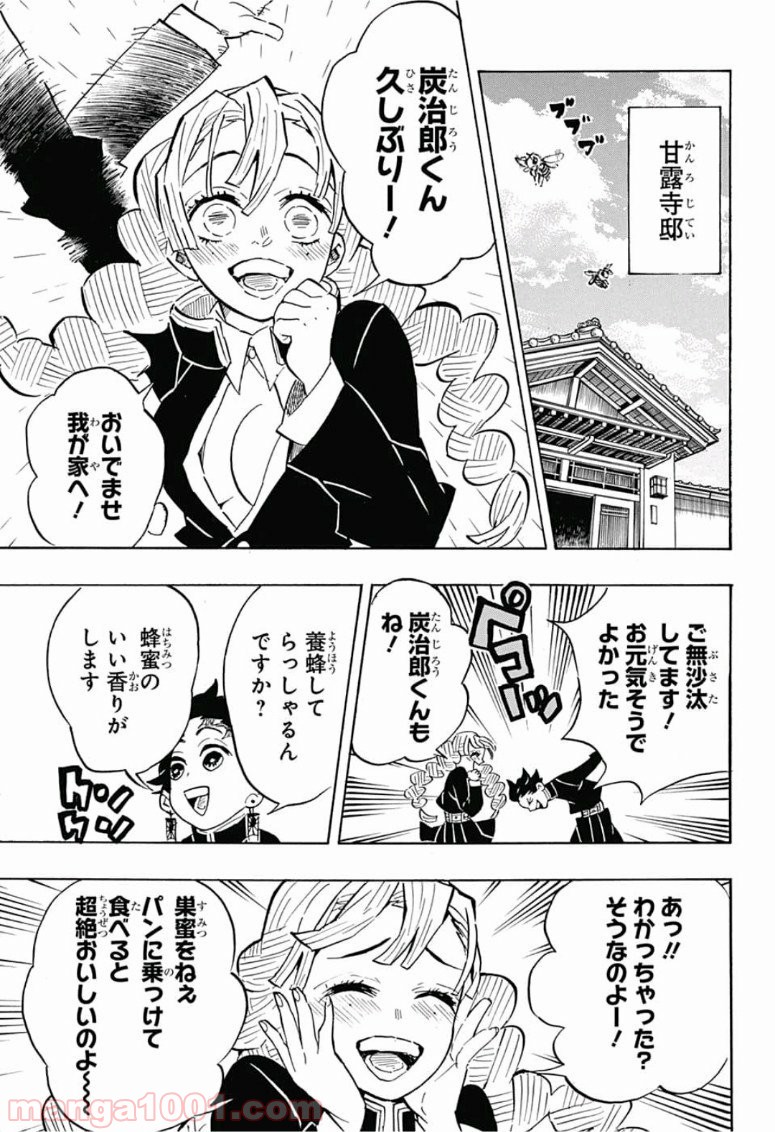 鬼滅の刃 - Raw 【第132話】 - Manga1001.com
