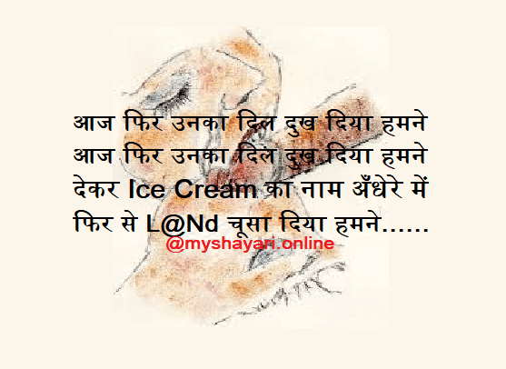 Non Veg Joke In Punjabi Language