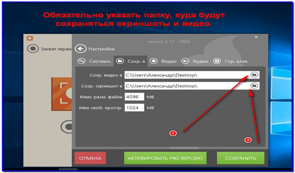 Программа для записи экрана на русском. Запись экрана бесплатная программа. Запись экрана бесплатная программа на ПК. Скриншот видео с экрана. Как записать видео с помощью скриншотера.