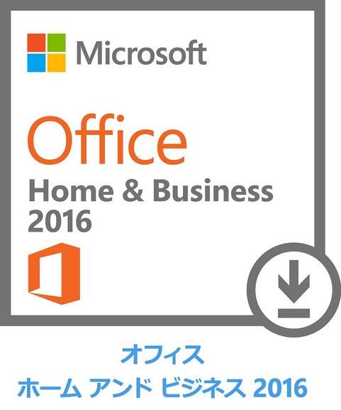 Microsoft Office Home and Business 2016 プロダクトキー[ダウンロード版]