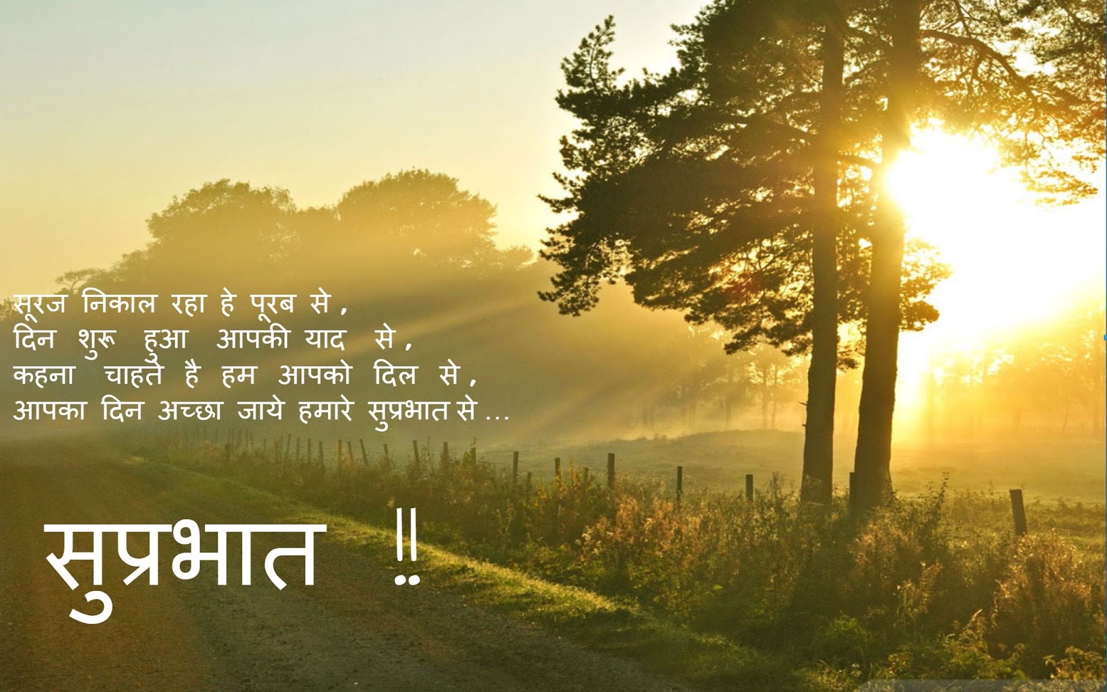 sunrise good morning images with hindi quote good morning quotes in hindi