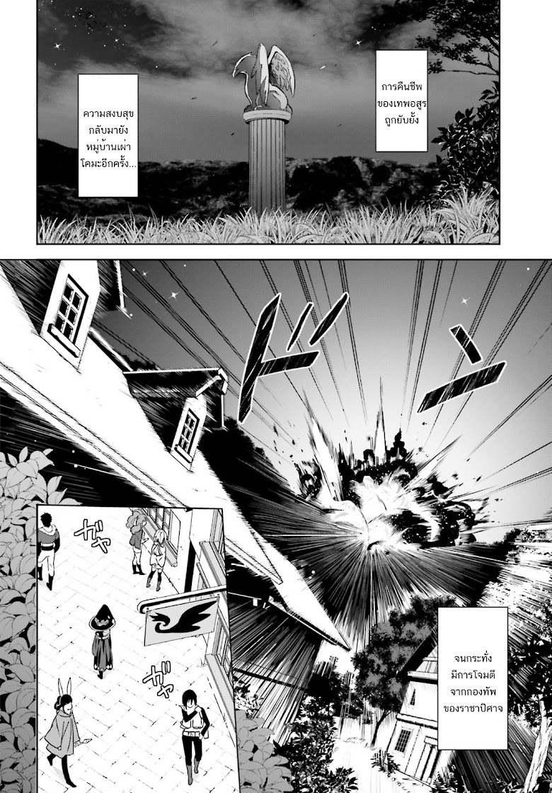 Kono Subarashii Sekai ni Bakuen wo! - หน้า 2