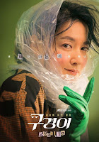 Thanh Tra Koo - Inspector Koo