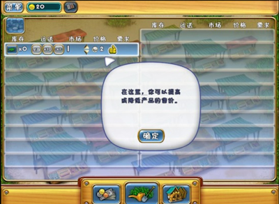 虛擬農場中文版(Virtual Farm),銷售,種植,飼養模擬經營! 虛擬農場中文版(Virtual Farm),銷售,種植,飼養模擬經營!