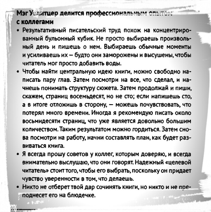 советы знаменитых переводчиков. тексты начинающих писателей. авторские тексты. советы писателям. тексты начинающих писателей.