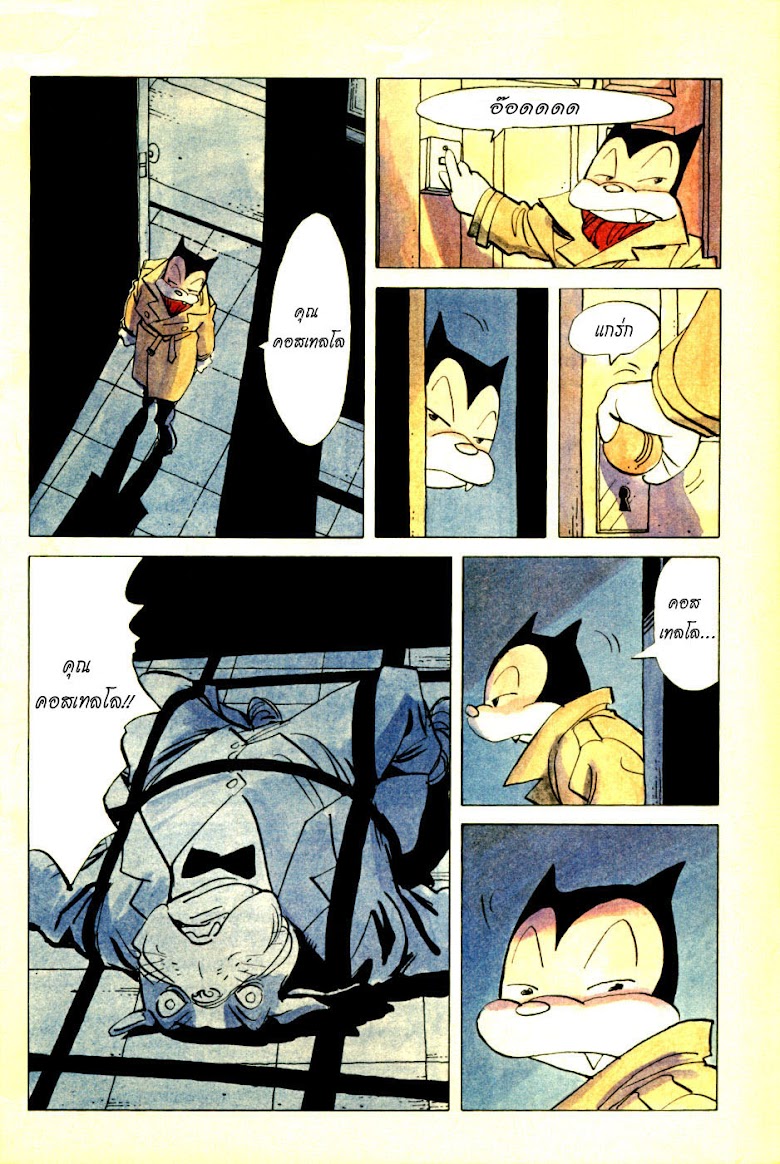 Billy Bat - หน้า 11