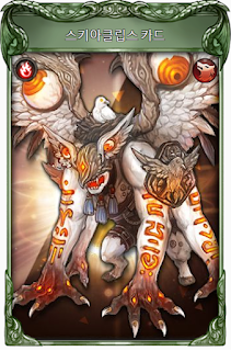 tos_skiaclipse_card2.png
