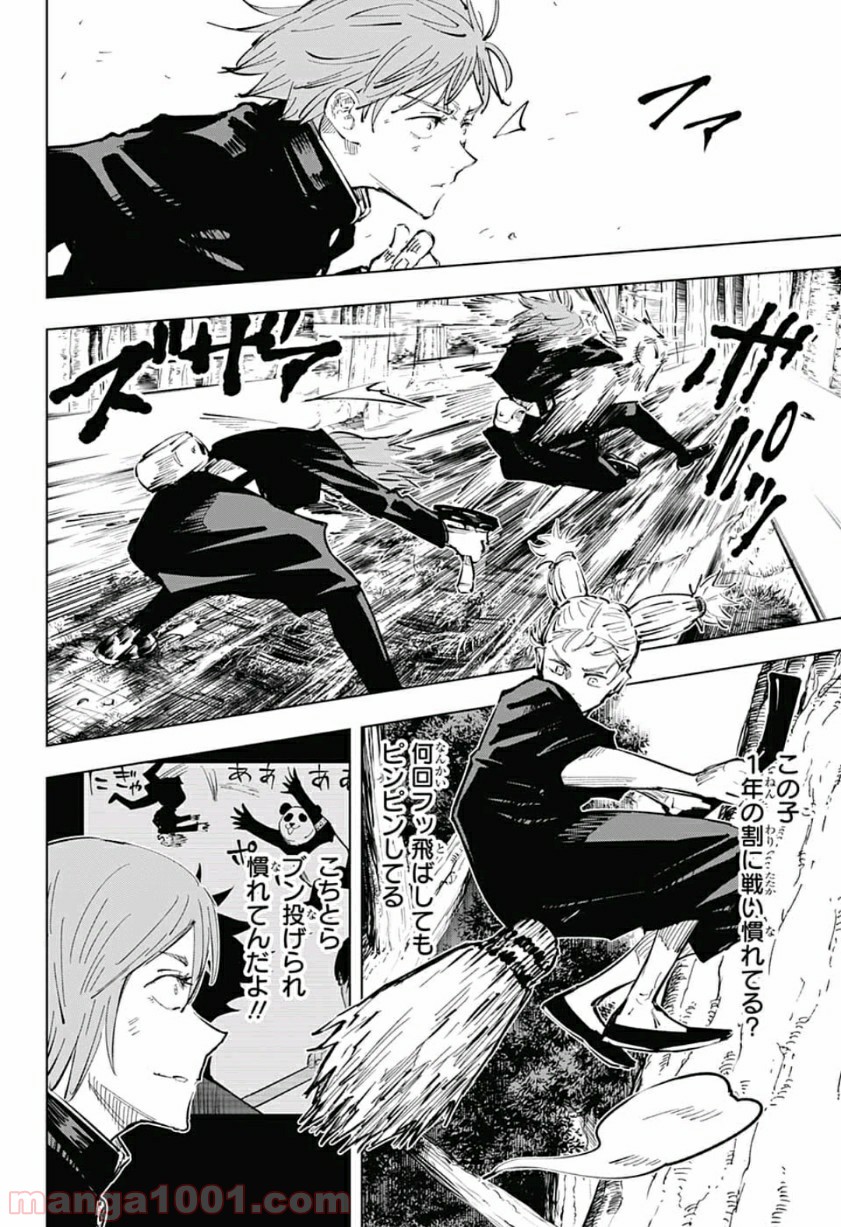 呪術廻戦 - Raw 【第41話】 - Manga1001.com