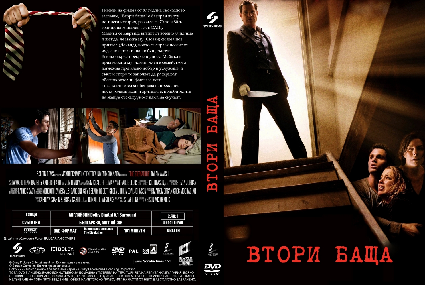 The Stepfather (2009) - R1 Custom DVD Cover.