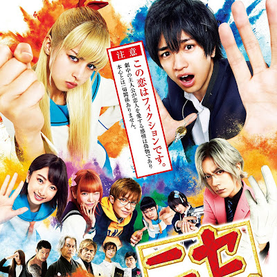 Live-action de Nisekoi revela su tema musical Live-action de Nisekoi revela su tema musical