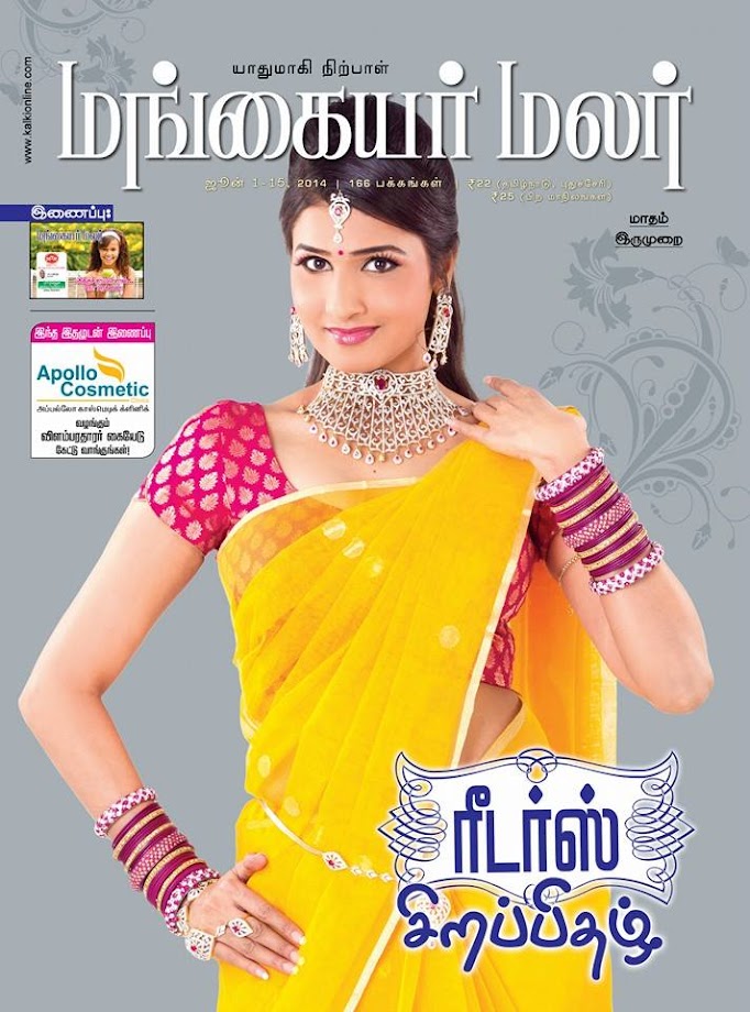 Anjena Kirti in saree photos