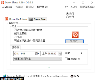 don t sleep portable don t sleep portable