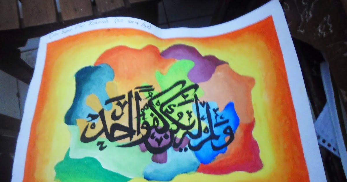 Gambar Kaligrafi Gradasi Warna | Cikimm.com