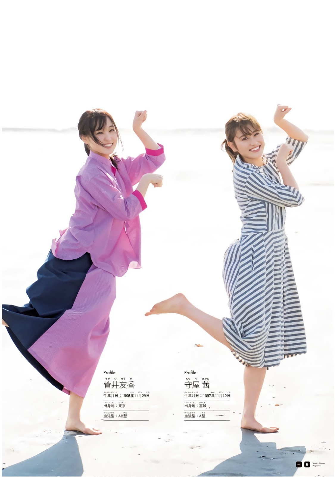 Yuuka Sugai 菅井友香, Akane Moriya 守屋茜, Shonen Magazine 2019 No.13 (少年マガジン 2019年13号)