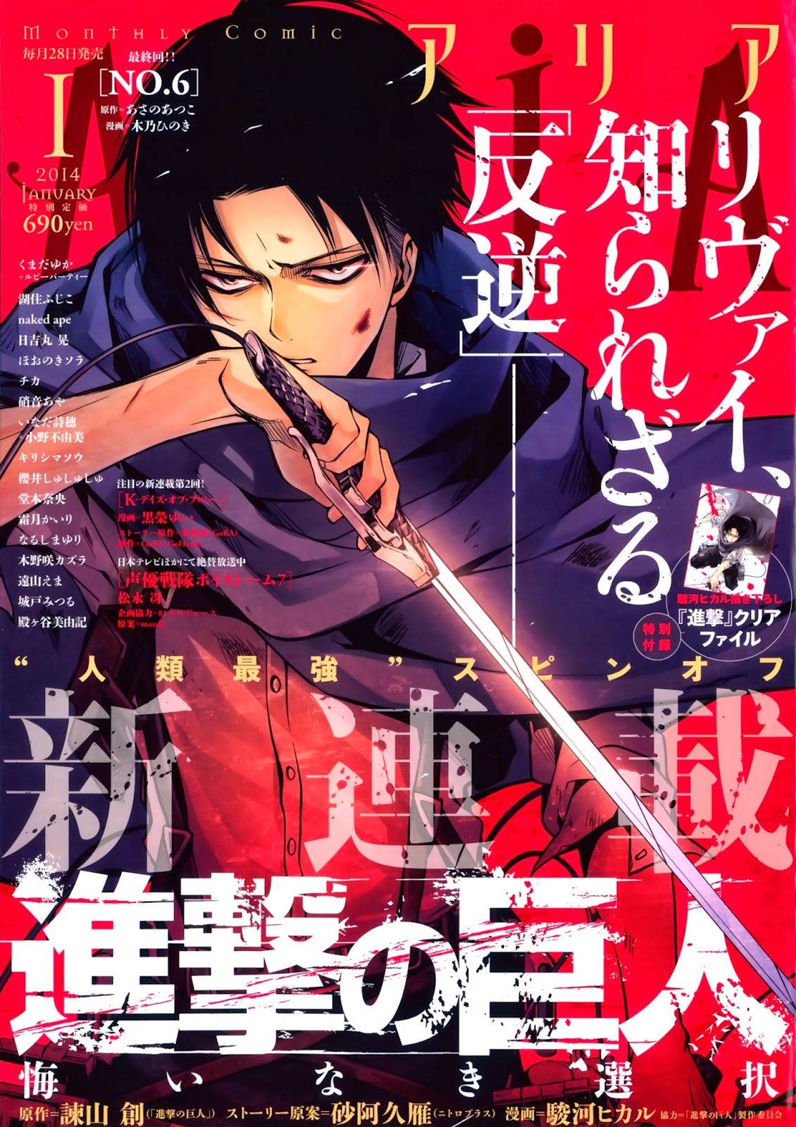 Poster Anime Shingeki No Kyojin (Attack on Titan) ~ Kumpulan Gambar