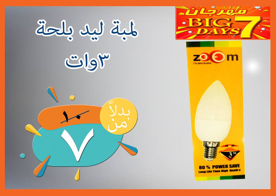 عروض فتح الله جملة ماركت عروض فتح الله جملة ماركت