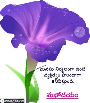 good morning images in telugu