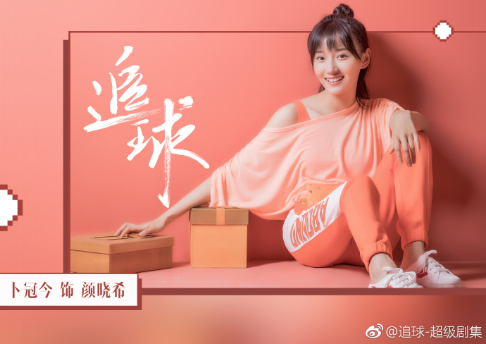Fan shi qi dating