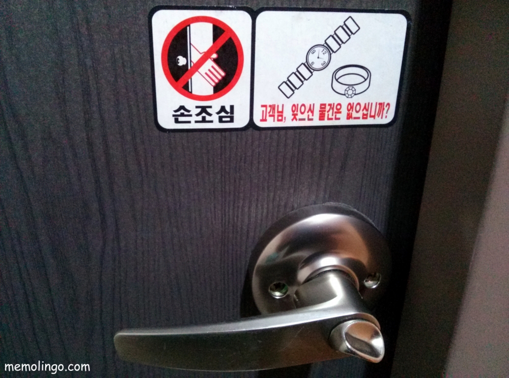 Advertencias en la puerta de la habitación de un hotel coreano