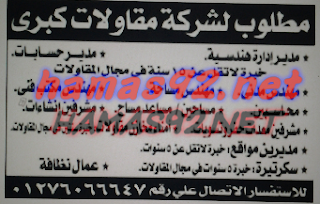 وظائف خالية من جريدة الاهرام الجمعة 09-10-2015 %25D9%2588%25D8%25B8%25D8%25A7%25D8%25A6%25D9%2581%2B%25D8%25AC%25D8%25B1%25D9%258A%25D8%25AF%25D8%25A9%2B%25D8%25A7%25D9%2584%25D8%25A7%25D9%2587%25D8%25B1%25D8%25A7%25D9%2585%2B%25D8%25A7%25D9%2584%25D8%25AC%25D9%2585%25D8%25B9%25D8%25A9%2B17