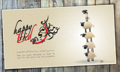 Eid ul Adha Mubarak Wishes Eid ul Adha Mubarak Wishes