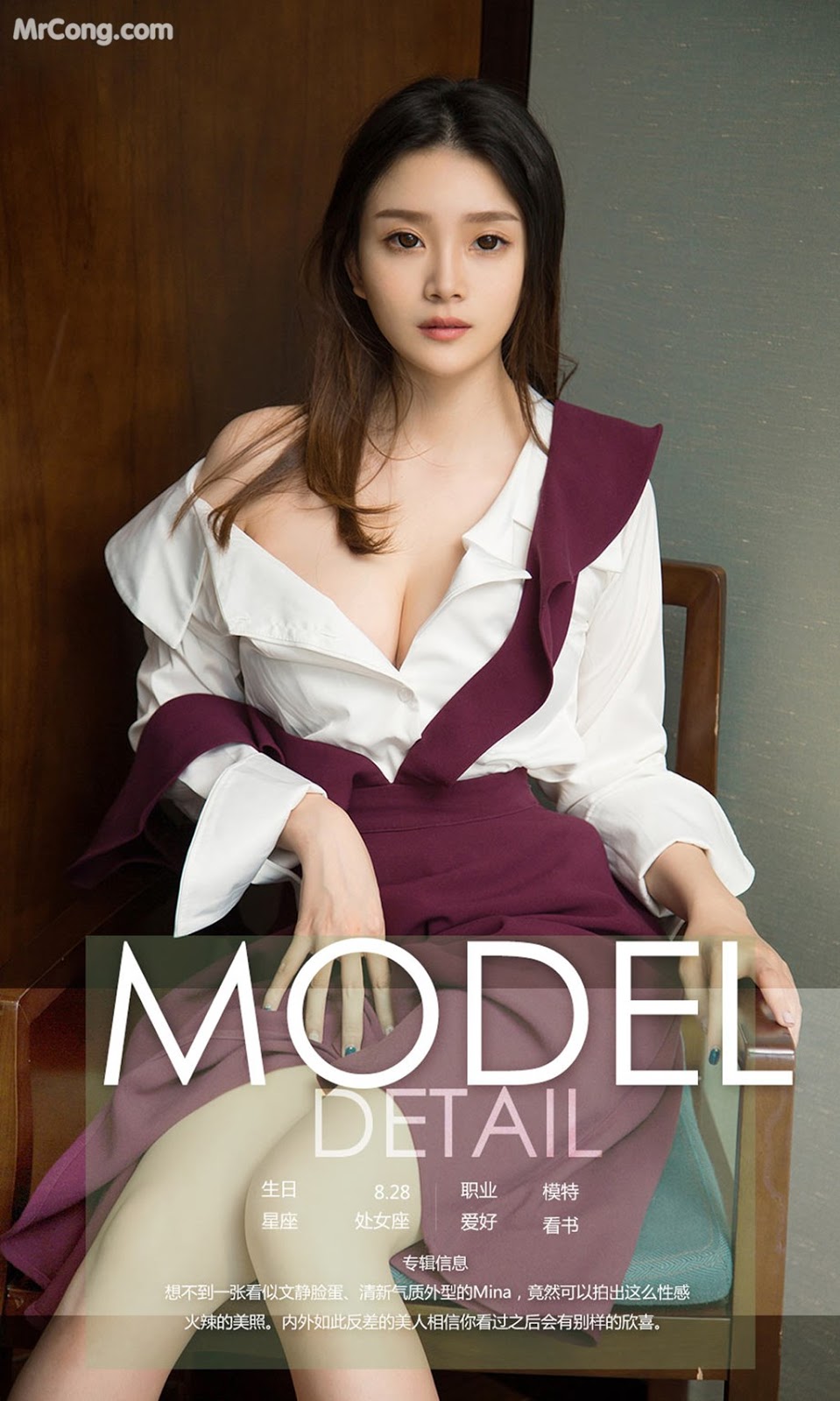UGIRLS - Ai You Wu App No.1112: Model Mina (35 photos)
