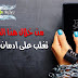 افضل الطرق للتخلص من ادمان الجوال