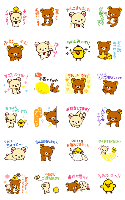 Line 公式スタンプ リラックマの使える敬語スタンプ