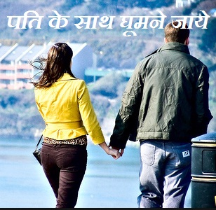चुम्बन करने से स्वास्थ्य लाभ ,  Health Benefits of Kissing in Hindi