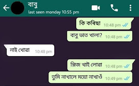 বাবু  | Funny Whatsapp status in assamese, Assamese Status