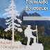  Ελληνικός Ορειβατικός Σύλλογος Ηγουμενίτσας - Από το Τσεπέλοβο στο Βρυσοχώρι την Κυριακή