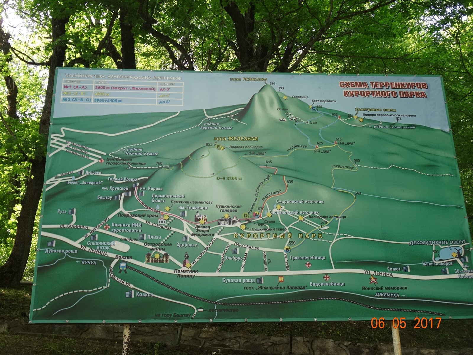 Схема парка в кисловодске с указанием достопримечательностей