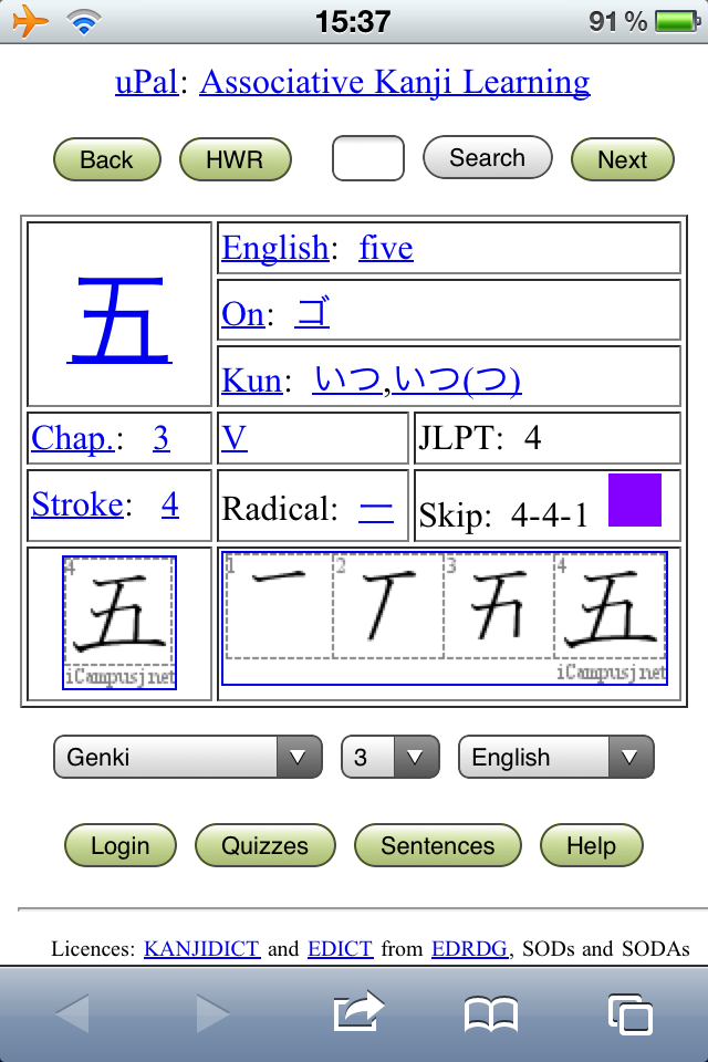 Kanji Science Bookmark to Home Screen on iPhone/iPad Using QR Code for