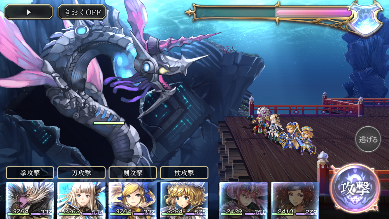 Mhf 極道 アナザーエデン リヴァイアサン討伐編