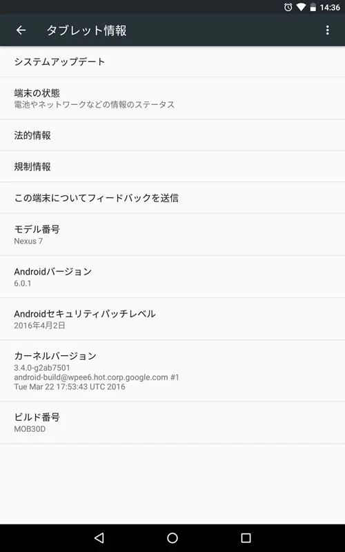 【Nexus7(2013) 】Android 6.0.1 (MOB30D)_4