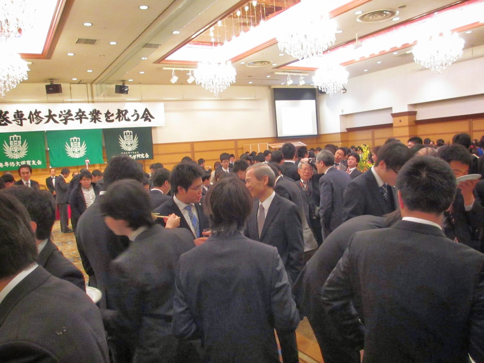 石巻専修大学 理工学部 情報電子工学科 石巻専修大学 卒業を祝う会