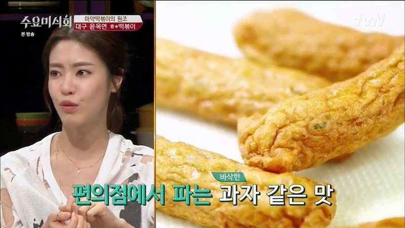 수요미식회 나온 우리나라 4대 떡볶이 ㄷㄷㄷ.jpg | 인스티즈