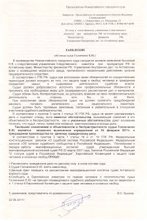 Сайт новоалтайского городского суда алтайского