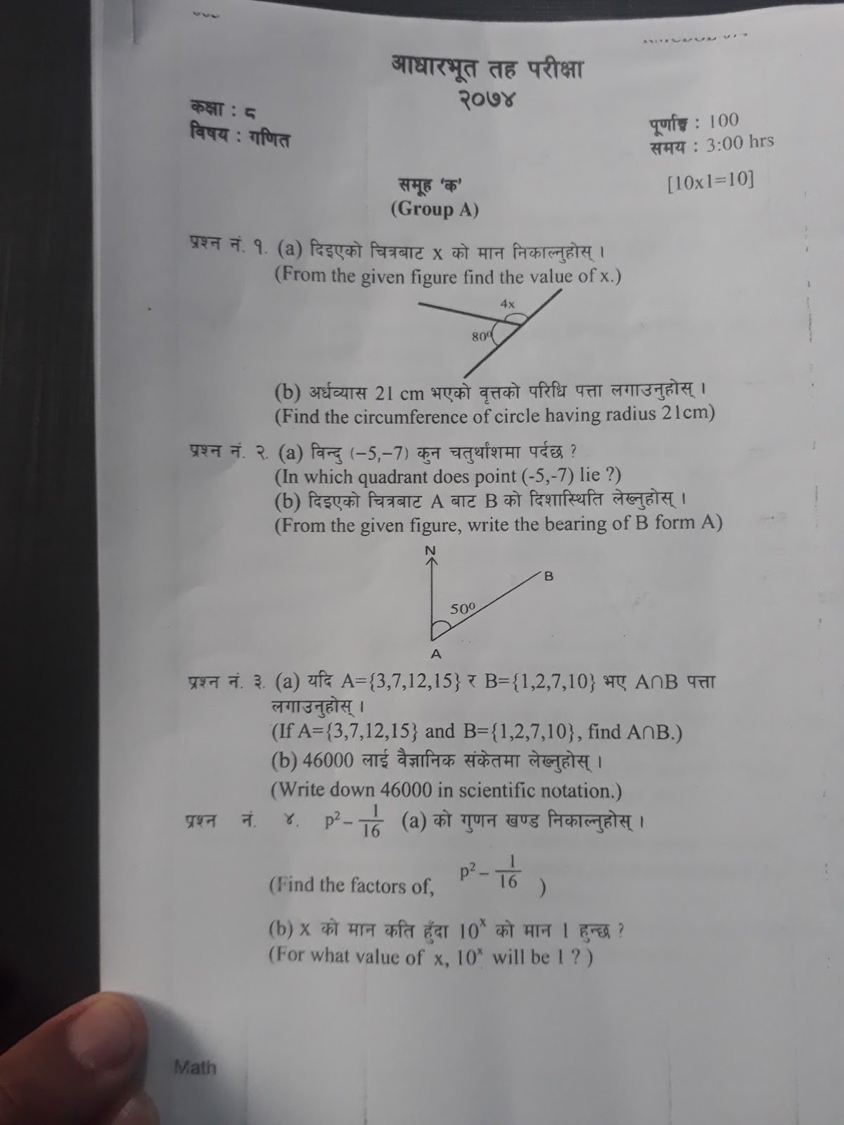 Qbasic Programming Solutions and SLC / SEE Computer Science Questions