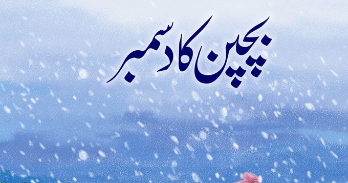 Creative Writing Meaning In Urdu Next Of Prompt