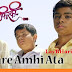 Kinare Amhi Ata | Firkee Marathi Movie Video Songs Download