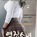 The Girl Next Door (2017)