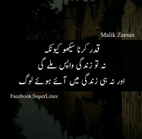 Beautiful Life Urdu With Awesome Quotes On Zindagi Sad Poetry Urdu