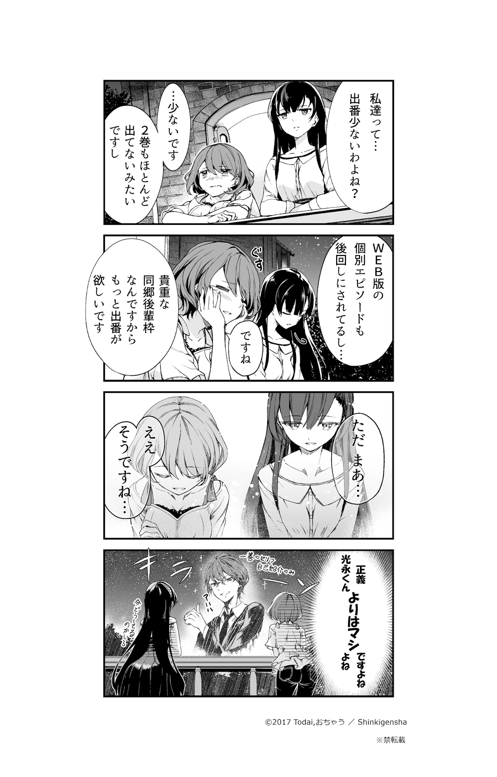 は けど 世界 平和 で れ した 勇者 召喚 た に 巻き込ま 異