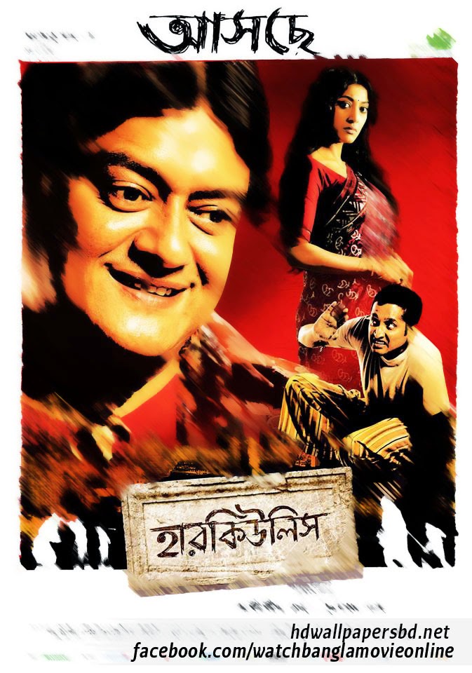 http://www.banglafilmhd.net/hercules/bangla-movie