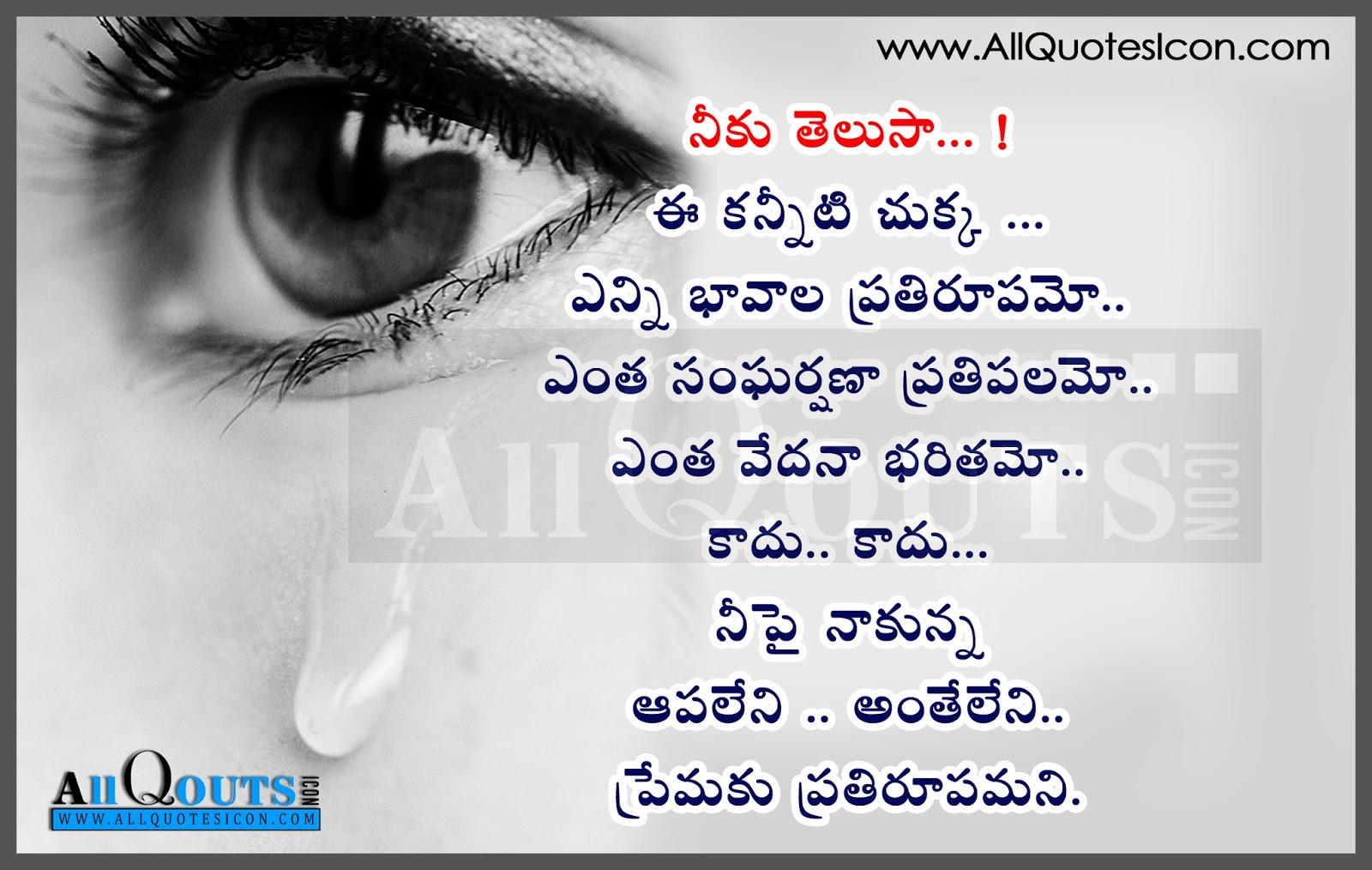 Love Quotes and Thoughts in Telugu Telugu
